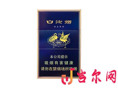 白沙硬新精品二代图片