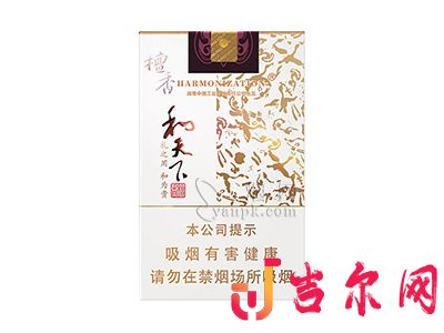 白沙软和天下檀香图片