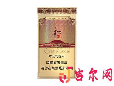 白沙硬细支和气生财图片