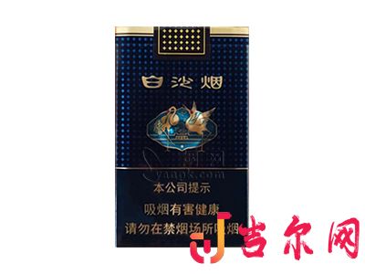白沙珍品新版图片