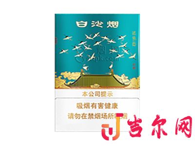 白沙瑞中支图片