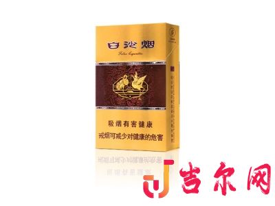 白沙硬紫瑞图片