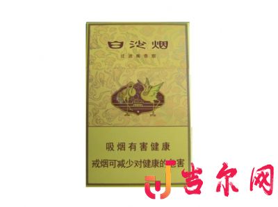 白沙天子黄图片