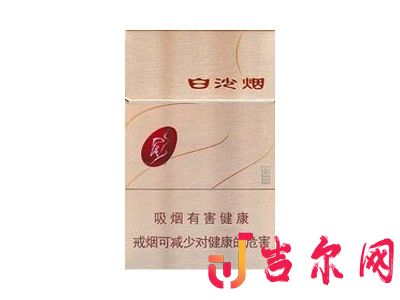 白沙金典图片