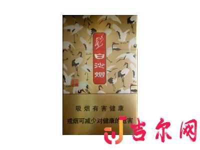 白沙百鹤呈祥图片