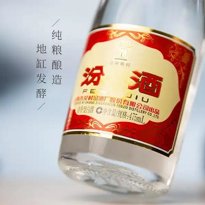 汾酒黄盖玻汾53度清香型白酒