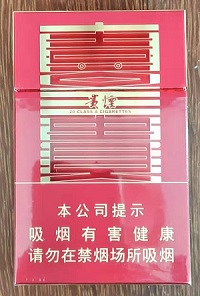 贵烟喜贵多少钱一包