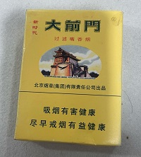 大前门时代香烟价格多少钱一盒
