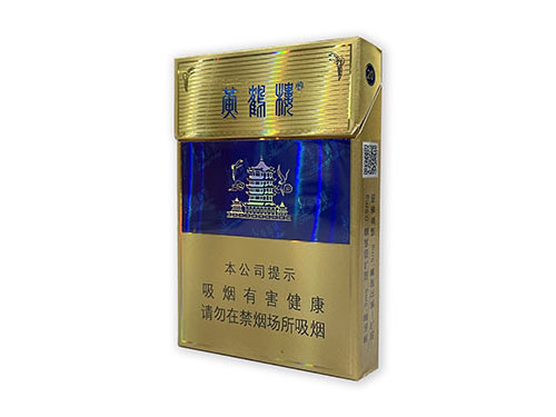 黄鹤楼中支硬蓝多少钱一包