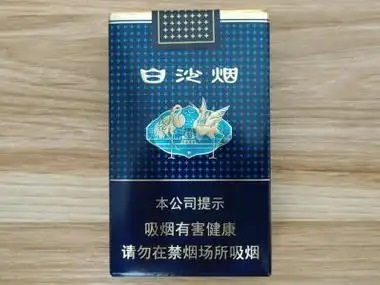 白沙新版软珍品香烟多少钱一包