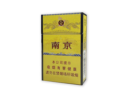 南京九五至尊烟硬盒一包多少钱