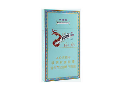 南京炫赫门细支多少钱一包
