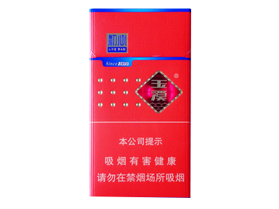 玉溪细支初心多少一包