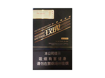 钻石玫瑰二代多少钱一盒