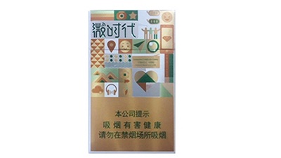 钻石微时代香烟多少钱一条