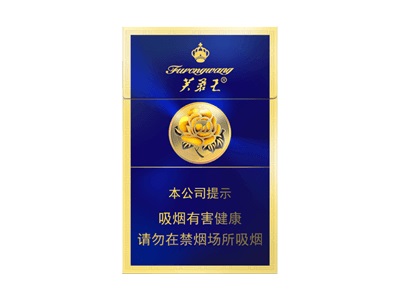 芙蓉王硬蓝新版多少钱一包
