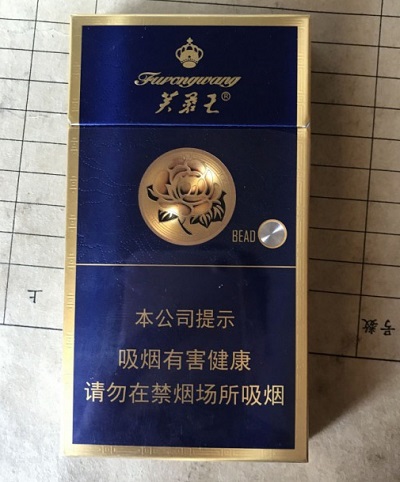 芙蓉王细支硬蓝爆珠多少钱一包