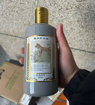 茅台酒戊戌狗年生肖酒53度多少钱一瓶