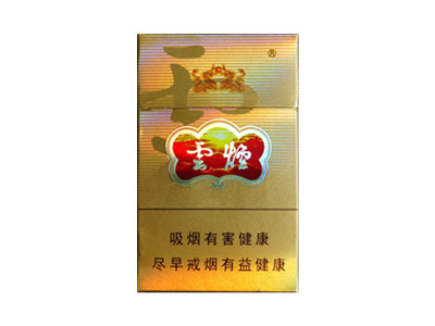 云烟双龙多少钱一包