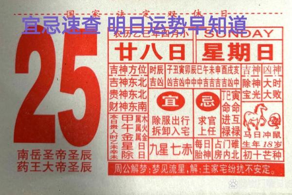 2026年2月份的黄道吉日 2026年2月结婚吉日查询